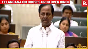Find telangana news breaking news headlines, comments, blog posts and opinion in hindi at jansatta. Telangana Cm Kcr Announces Urdu As Telangana S 2nd Official Language Youtube