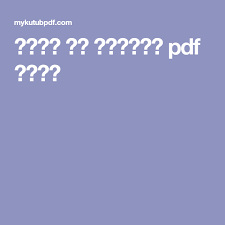 Maybe you would like to learn more about one of these? Buku Jsr Pdf Cara Golden