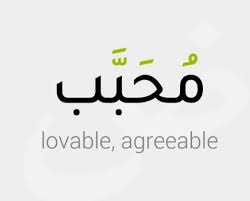 Learning Arabic Msa Fabienne Learning Arabic Vocabulary Tech Company Logos