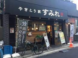 高田 すみれ