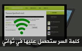 وتأكد من تحديث سيرتك الذاتية وموقعك الشخصي. Ø´Ø§ÙØ¯ ÙÙÙ ØªØ®ØªØ±Ù Ø£Ù Ø´Ø¨ÙØ© ÙØ§Ù ÙØ§Ù ÙØ±ÙØ¨Ø© ÙÙÙ ÙÙ Ø«ÙØ§ÙÙ Ø¨Ø§Ø³ØªØ¹ÙØ§Ù ÙØ°Ø§ Ø§ÙÙÙÙØ¹ ÙÙØ· Ø§ÙØ°Ù ÙØ¹ØªÙØ¯ Ø¹ÙÙ Ø£Ø¯Ø§Ø© Ø§Ø®ØªØ±Ø§Ù ÙØ´ÙÙØ±Ø© Ø¬Ø¯Ø§