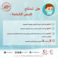 الرجاء إدخال الصحيحة قيم الطول خط العرض. ÙˆØ²Ø§Ø±Ø© Ø§Ù„ØµØ­Ø© Ø¹ Ù…Ø§Ù† On Twitter Ù‡Ù„ ØªØ­ØªØ§Ø¬ Ù„Ù„Ø¨Ø³ Ø§Ù„ÙƒÙ…Ø§Ù…Ø© ÙƒÙˆØ±ÙˆÙ†Ø§ Ø§Ù„Ù…Ø³ØªØ¬Ø¯ ØªØ«Ù‚ÙŠÙ ØµØ­ÙŠ
