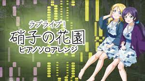 Garasu no Hanazono (The Glass Flower Garden)  Ayase Eli & Tо̄jо̄  Nozomi【Solo Piano Arrange】 - YouTube