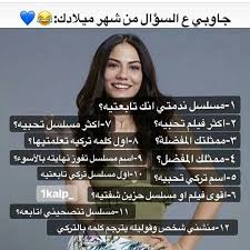 يلا أنا شهر 5 بحب اسم أيلول و سافاش Projects To Try Incoming Call Incoming Call Screenshot