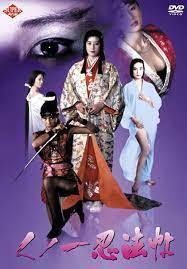 Female Ninja Magic Chronicles (1991) - IMDb