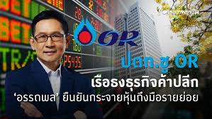 ปตท.เคาะแล้ว สูตรจัดสรรหุ้น or ตัดสิทธิคนมีถิ่นฐานต่างประเทศ คาด 95 หุ้น ptt ต่อ 1 หุ้น or กำหนดรายชื่อผู้มีสิทธิ 5 ม.ค. Mymxkkmkatynom