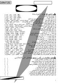 اسئلة مراجعة تاريخ 2ث