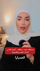 الفكرة انه حماتها من البداية ما كانت بدها ياها , وكانت حابة تزوجوا وحدة  تانية .. وهيه مو القصد تخرب بيت ابنها, بس حاولت بكل الطرق تخليه يطلقها وما  كان يمشي الحال 🤦🏻‍♀️, فلجأت لهي الطريقة .. وحسبي الله ...