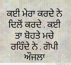You can see fake relatives quotes and many more. Punjabi Quotes Graphics Images For Facebook Whatsapp Twitter