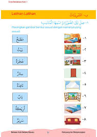 Belajar bahasa inggris sd kelas 1 school. Bahasa Arab Kelas 1 Pelajaran 6 Rumahku Worksheet