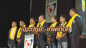 Nov 06, 2020 · หัวหน้าพรรคภูมิใจไทย ไม่อนุญาตให้ใช้โลโก้พรรคหาเสียงเลือกตั้ง อบจ. à¸  à¸¡ à¹ƒà¸ˆà¹„à¸—à¸¢ à¸Š à¸‡ 3 à¹€à¸ à¸²à¸­ à¸ª à¸ª à¸ª à¸£à¸²à¸©à¸Žà¸£ à¹€à¸ˆà¸²à¸°à¸ž à¸™à¸— à¸›à¸£à¸°à¸Šà¸²à¸˜ à¸› à¸•à¸¢ à¹à¸¥à¸°à¸žà¸£à¸£à¸„à¸ª à¹€à¸—à¸ž