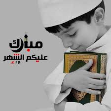 أجمل صور مبارك عليكم الشهر 2018 عالم الصور Ramadan Kareem Ramadan Kareem