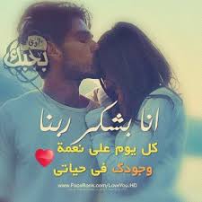 صور حب رومانسية صور مكتوب عليها كلام حب عشق 2018 زينه in 2021 love images romantic t shirts for women love images