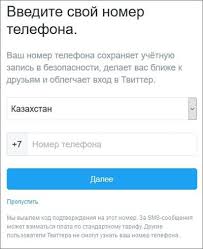 Kak Zaregistrirovatsya V Tvittere Bez Nomera Telefona