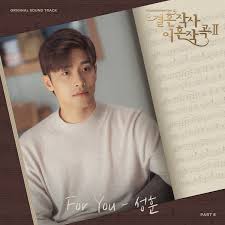 Jun 10, 2021 · fans want to know when the release time and date for korean drama, love ft marriage and divorce season 2 will be on netflix. Sung Hoon For You Lyrics Love Ft Marriage Divorce Season 2 Ost Thewaofam