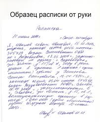 Dejstvuet Li Raspiska Ot Ruki Sude Obrazec I Primer Raspiski Kak Pravilno Napisat Kak Sdelat Raspisku Nedejstvitelnoj