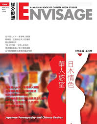 日本情色╱華人慾望eBook by 王向華- EPUB | Rakuten Kobo 3090000010131