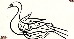 Tentang kaligrafi arab indah, gambar kaligrafi allah, contoh kaligrafi bismillah dan wallpaper kaligrafi mudah. 20 Gambar Kaligrafi Arab Bismillah Asmaul Husna Yang Mudah Ditiru Tahun 2021