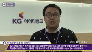 Kg에듀원 아이티뱅크, '가비아' 와 업무협약(mou)체결. Kgì•„ì´í‹°ë±…í¬ ê°•ì‚¬ ì¸í„°ë·° í™©ì¸ë¹ˆ ê°•ì‚¬ Youtube
