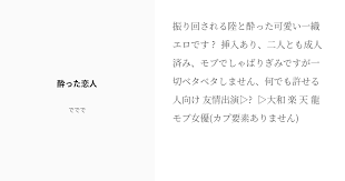 振り回される陸と酔った可愛い一織 エロです 挿入あり 二人とも成人済み モブでしゃばりぎみですが一切ベタベタしません 何でも許せる人向け 友情出演 大和 楽 天 龍 モブ女優 カプ要素ありません 和泉一織 アイナナ ぼくあか