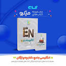 Image result for ‫دانلود کتاب آزمون بزرگ دهم تجربی انتشارات گاج + PDF‬‎