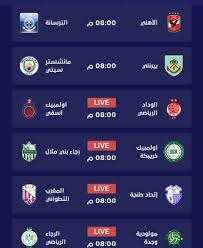 دوري الدرجة الثانية المصري (القاهرة) كأس الاتحاد الإنجليزي. Ø§Ù‡Ù… Ù…ÙˆØ¹ÙŠØ¯ Ù…Ø¨Ø§Ø±ÙŠØ§Øª Ø§Ù„ÙŠÙˆÙ… Home Facebook