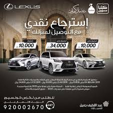 عروض السيارات في السعودية رمضان 1441 2020 arabs auto
