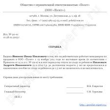 Posobie Po Uhodu Za Rebenkom Do 1 5 Let V 2020 Godu Ustanovlennye Razmery I Primer Rascheta Neobhodimye Dokumenty I Instrukciya Po Polucheniyu Lgototvet