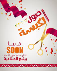 أصول الكبسة On Twitter قريب ا مطعم أصول الكبسة في ينبع الصناعية ذوق الكبسة الصح قريب ا ينبع ينبع الصناعية