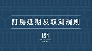 Look up in linguee suggest as a translation of 延期 è¨‚æˆ¿å»¶æœŸåŠå–æ¶ˆè¦å‰‡ Gayahotel