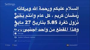 كيفية تهكير حساب فيس بوك من الكمبيوتر. Ø´Ø±Ø­ ØªÙ‡ÙƒÙŠØ± Ø³ÙˆÙ†ÙŠ 4 ØªØ­Ø¯ÙŠØ« 5 05 Youtube