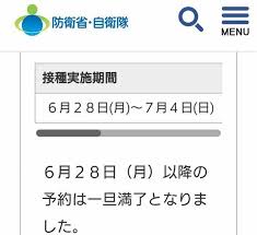 Jul 26, 2021 · 地方自治体から送付された接種券を持っている方が予約することができます。 すでに小金井市において第1回目の接種を受けた方は、自衛隊大規模接種センターにおいて、接種を受けることは出来ませんので、十分に御留意下さい。 è‡ªè¡›éšŠå¤§è¦æ¨¡æŽ¥ç¨®ã‚»ãƒ³ã‚¿ãƒ¼äºˆç´„ã„ã£ã±ã„ ã‚­ãƒ£ãƒ³ã‚»ãƒ«å¾…ã¡ã§ã™ L æµœæ¾ Andè—¤æž ã®é‹é€ä¼šç¤¾ ã‚¢ãƒˆãƒ©ãƒ³ã‚¹ æ¸¡é‚‰ã®ç‰©æµç¾å ´ Aãƒ–ãƒ­ã‚°
