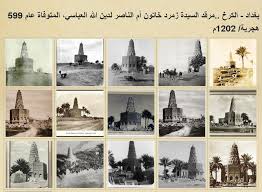 مرقد السيدة زمرد خاتون يقع في منطقة الكرخ القديمة وبالقرب من مقبرة الشيخ معروف الكرخي تدلل الوثائق التاريخية ودراسات الباحثي Baghdad Iraq Baghdad Photo