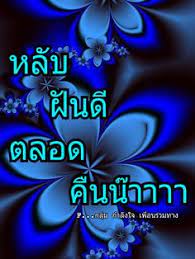 Check spelling or type a new query. Good Night Thai