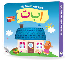 Alif, ba, ta arabic alphabets, noorani qaidah. My Touch Feel Alif Ba Ta Buat Si Manja