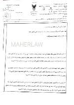 نمونه سوال حقوق جزای اختصاصی 2 استاد بابک فرهی دانشگاه آزاد اسلامی واحد شهر  قدس - جزوه گاه