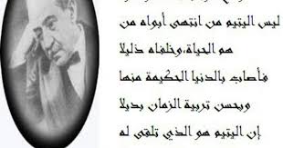 أحمد شوقي Beautiful Words Arabic Words Words