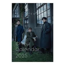 新しい地図 『2025 CHIZU CALENDAR』 | 新しい地図