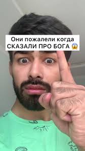 Спасибо Тебе Иди За Иисус Я Атеист