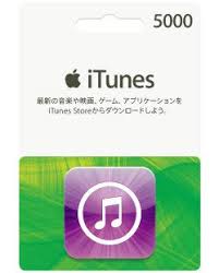 Откройте mac app store для покупки и загрузки приложений. Itunes Japan Gift Card 5000 Jpy Japanese Itunes Card Itunes Gift Cards Itunes Card Japan Gifts