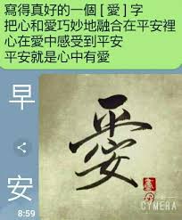 Pin By 阿宏on 早 福 Chinese Quotes Good Morning Greetings Morning Quotes