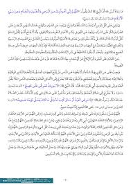 الحث على حفظ رمضان من المعاصي والغفلات (خطبة مكتوبة). Ø§Ù„Ø¹ÙØ§Ø³ÙŠ Ù„ Ø§Ù„Ø£Ù†Ø¨Ø§Ø¡ Ø®Ø·Ø¨Ø© Ø§Ù„Ø¬Ù…Ø¹Ø© Ø§Ù„ÙŠÙˆÙ… Ø¬Ø±ÙŠØ¯Ø© Ø§Ù„Ø£Ù†Ø¨Ø§Ø¡ Kuwait