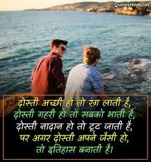 Friendship quotes in hindi short. 150 Friendship Quotes In Hindi Best Friend Dosti Quotes In Hindi
