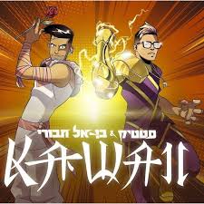 סטטיק] בן אל תבוריניו סטטובום ג'ורדלאצ'י de me uma batida legal! ×¡×˜×˜×™×§ ×•×'×Ÿ ××œ ×ª×'×•×¨×™ Updated Their ×¡×˜×˜×™×§ ×•×'×Ÿ ××œ ×ª×'×•×¨×™