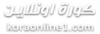 وملعب المباراة والبطولة وتشكيل الفريق وذلك ما يميز yalla shoot 7sry، وفي حالة توقف البث الحي على الهواء مباشرة يتم تحديث الروابط. ÙƒÙˆØ±Ø© Ø§ÙˆÙ†Ù„Ø§ÙŠÙ† Ù…Ø¨Ø§Ø±ÙŠØ§Øª Ø§Ù„ÙŠÙˆÙ… Ø¨Ø« Ù…Ø¨Ø§Ø´Ø± ÙŠÙ„Ø§ Ø´ÙˆØª ÙŠÙ„Ø§ ÙƒÙˆØ±Ø© Bein Sport