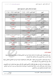 عبر سناب شات اضاءة التحضيرية طلاب و طالبات من مختلف الجامعات السعودية للحديث عن اهم نقاط السنة التحضيرية للمزيد تابعونا على : ØªØ¬Ù…Ø¹ Ù…Ù‚Ø±Ø± Ù…Ø´Ø±ÙˆØ¹ Ø§Ù„ØªØ®Ø±Ø¬ Ù…Ù„Ø®ØµØ§Øª ÙˆØ§Ø¬Ø¨Ø§Øª Ø§Ø®ØªØ¨Ø§Ø±Ø§Øª ÙƒÙˆÙŠØ²Ø§Øª Ø§Ø¹Ù„Ø§Ù†Ø§Øª Ù…Ø­Ø§Ø¶Ø±Ø§Øª Ù…Ø³Ø¬Ù„Ø© Ø§Ù„ÙØµÙ„ Ø§Ù„Ø§ÙˆÙ„ 1441 Ù…Ù†ØªØ¯ÙŠØ§Øª ÙƒÙˆÙÙŠ ÙƒÙˆØ¨ Coffee Cup