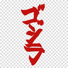 And they want king kong to be a badass normal. Godzilla King Kong Film Legendary Entertainment Godzilla Transparent Background Png Clipart Hiclipart