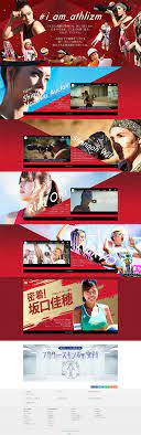 花王株式会社様の i am athlizm のランディングページ lp かっこいい系 美容 スキンケア 香水 lp ランディングページ ランペ i am athlizm lp デザイン ランディングページ スキンケア