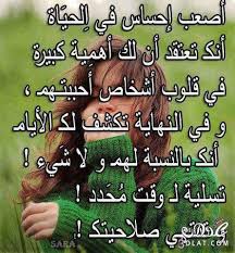 الصور مكتوب عليه كلام شواق الصدايق اجمل صوره مكتوب عليها تسلم عيونك ياغالي اجمل صور مكتوب عليها عبارة عيونك محكمة ØµÙˆØ± Ø­Ø²ÙŠÙ†Ù‡ 2019 Ø§Ø¬Ù…Ù„ Ø§Ù„ØµÙˆØ± Ø§Ù„Ø­Ø²ÙŠÙ†Ù‡ Ø¨Ø¹Ø¨Ø§Ø±Ø§Øª Ø­Ø²ÙŠÙ†Ù‡ ØµÙˆØ± Ù…ÙƒØªÙˆØ¨ Ø¹Ù„ÙŠÙ‡Ø§ Ø¹Ø¨Ø§Ø±Ø§Øª Ø­Ø²ÙŠÙ†Ù‡ Arabic Quotes Arabic Words Perfect Strangers