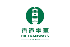 See more of 香港電車文化保育學會 hong kong trams culture preservation society on facebook. Hong Kong Tramways é¦™æ¸¯é›»è»Šæœ‰é™å…¬å¸æ‹›è˜
